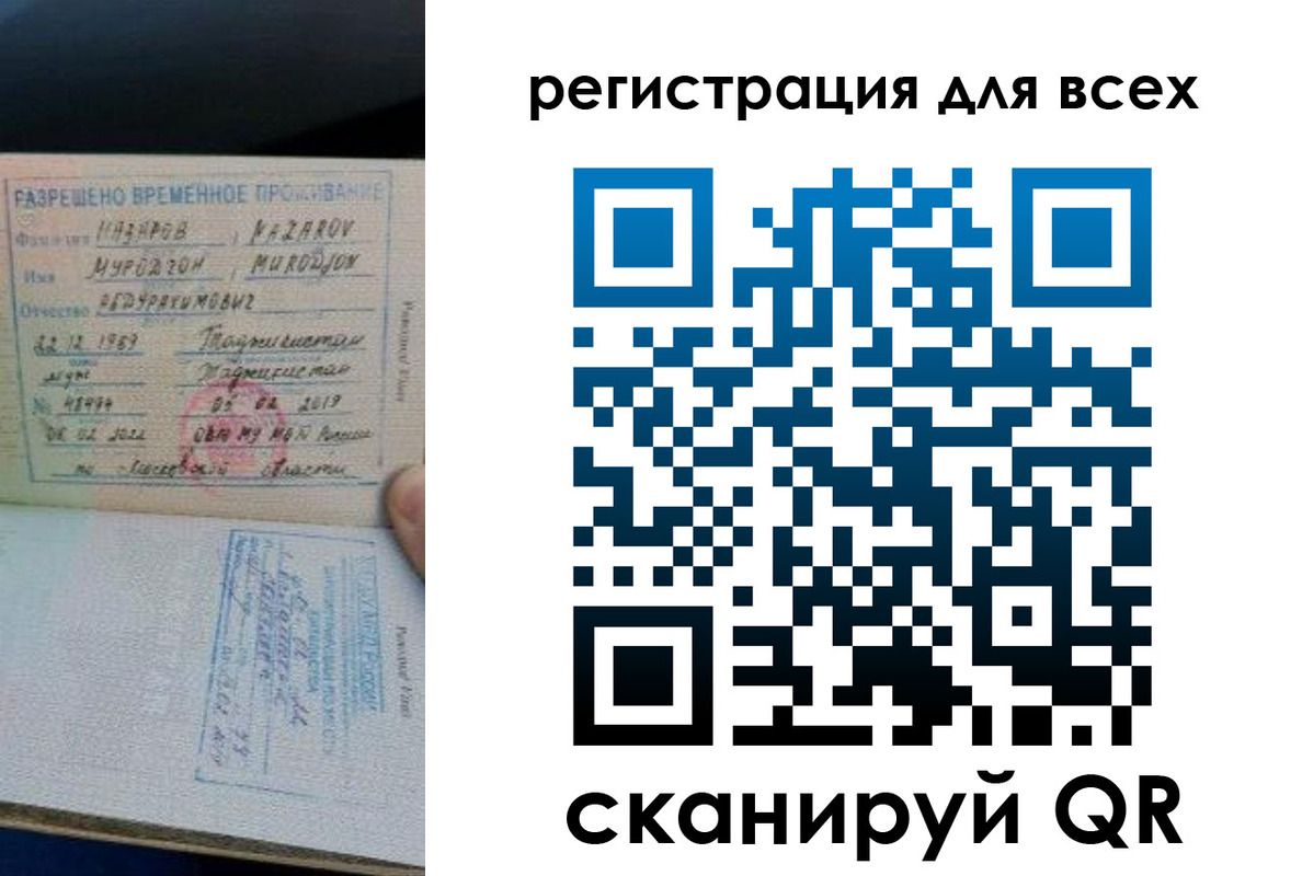 прописка регистрация в Ачинске