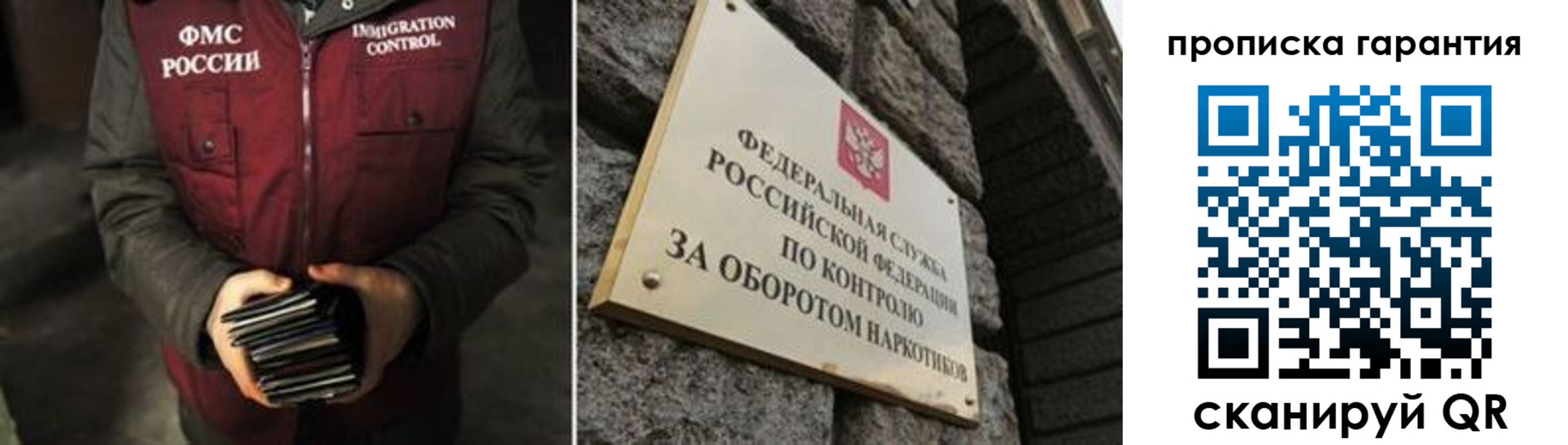 где прописаться в Ачинске