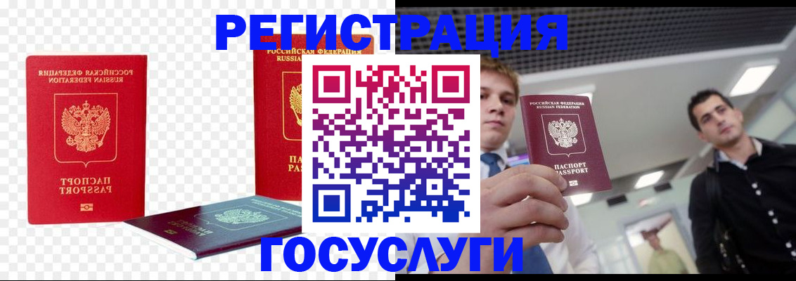 прописка ребенка в Ачинске