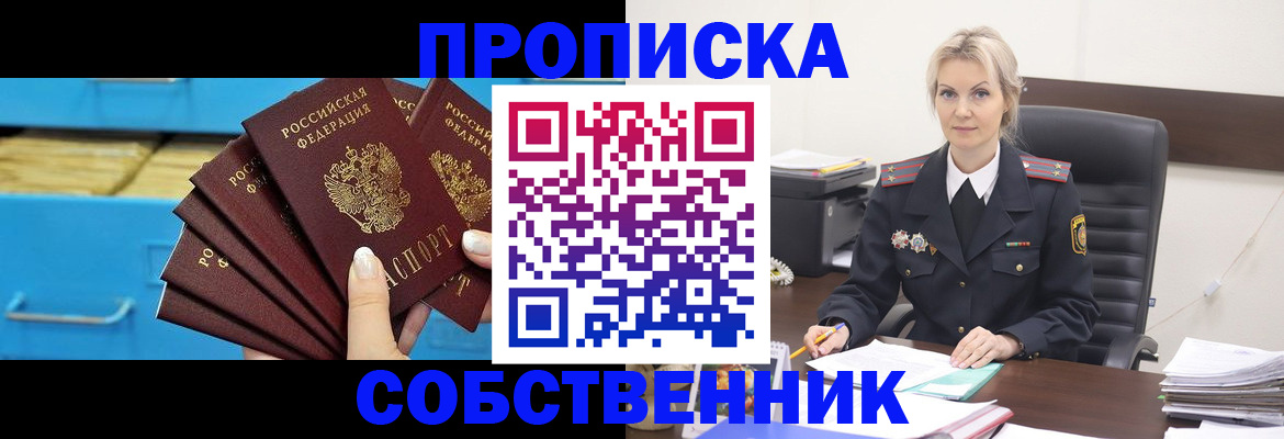 миграционный учет в Ачинске