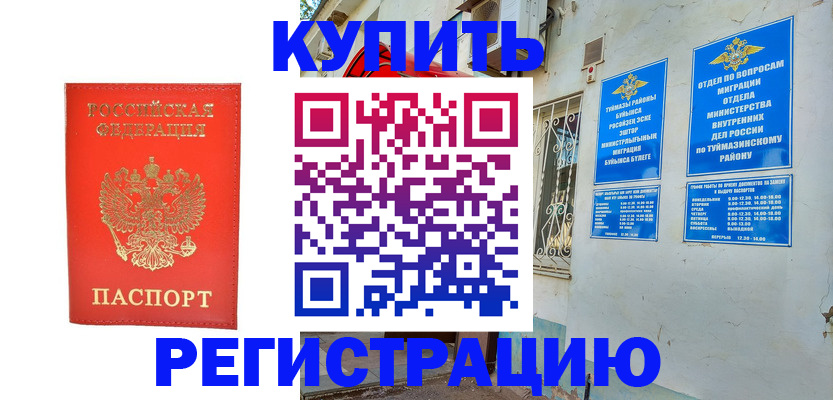 регистрация для школы в Ачинске