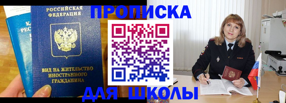 миграционный учет в Ачинске