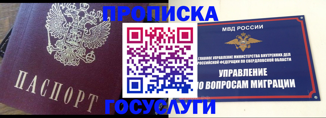 временная регистрация поиск в Ачинске