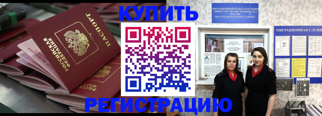 временная регистрация госуслуги в Ачинске
