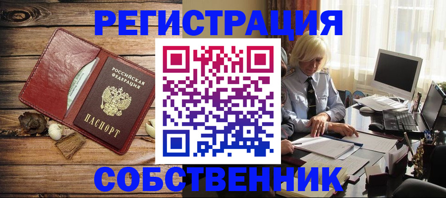миграционный учет в Ачинске